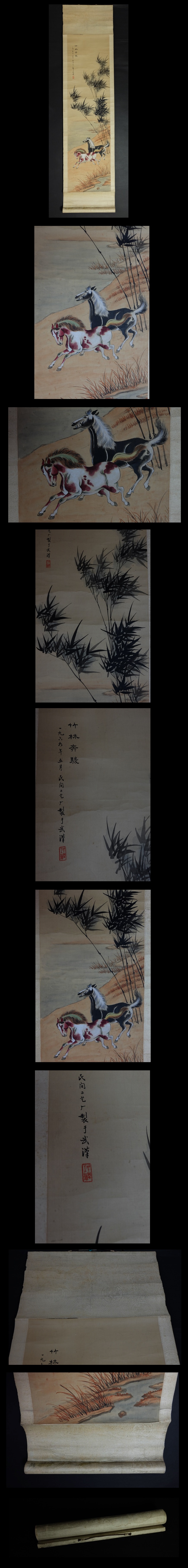 国内最安値日本・掛軸 竹林奔駿 書画 絹本 r28 掛軸