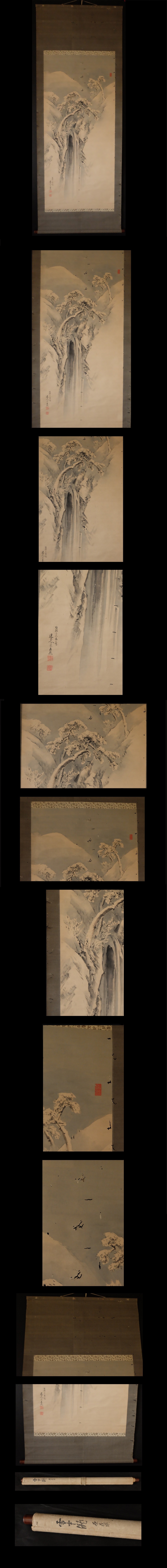 【セール高品質】日本・掛軸 原在照 雪中瀧 書画 　182 山水、風月